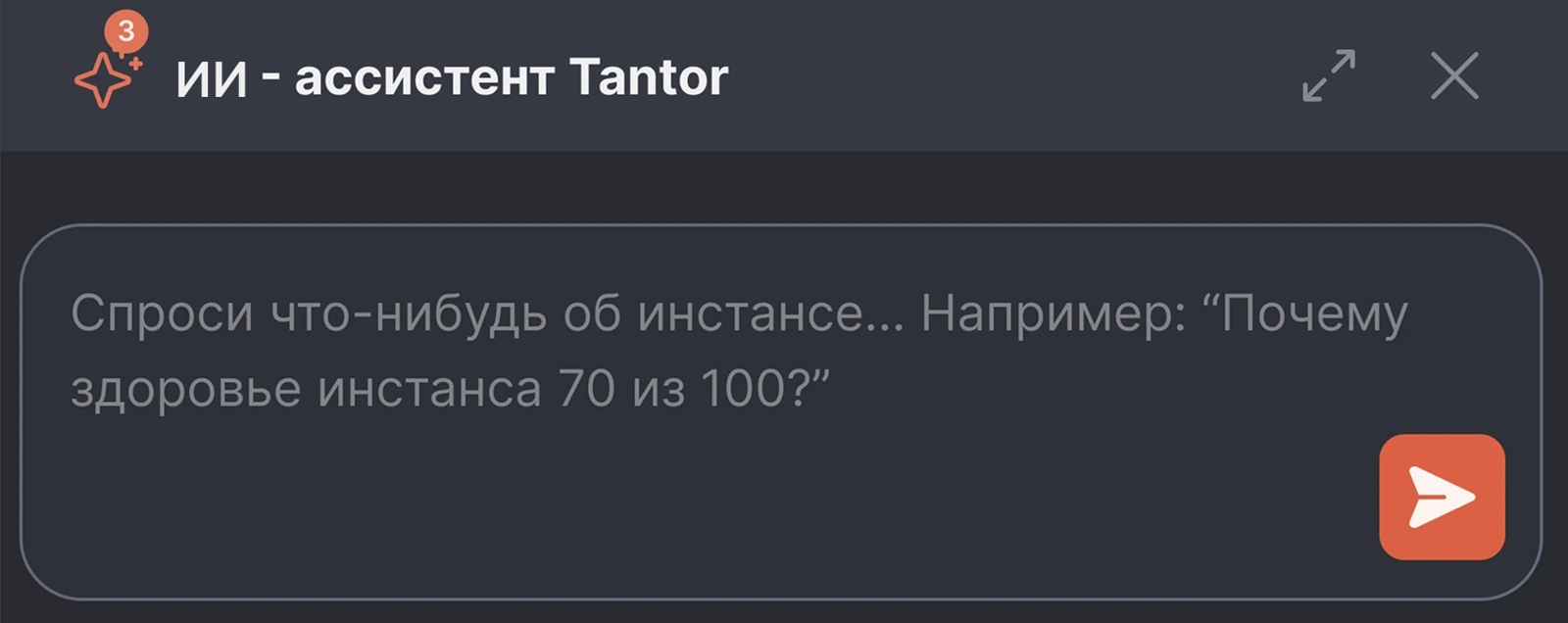 ИИ-ассистент в составе инструментов управления Tantor