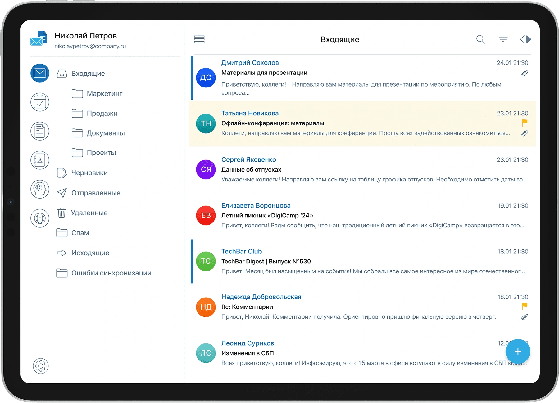 Официальный интерфейс супераппа WorksPad на планшете: корпоративная почта и рабочие разделы