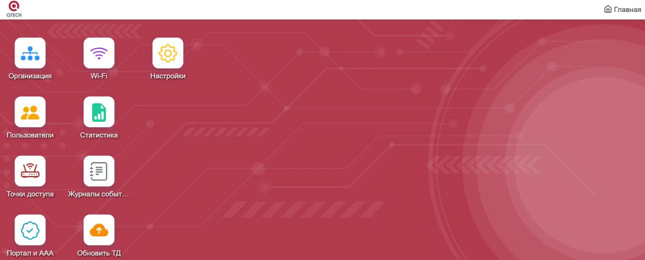 QTECH Контроллер «Атлас»