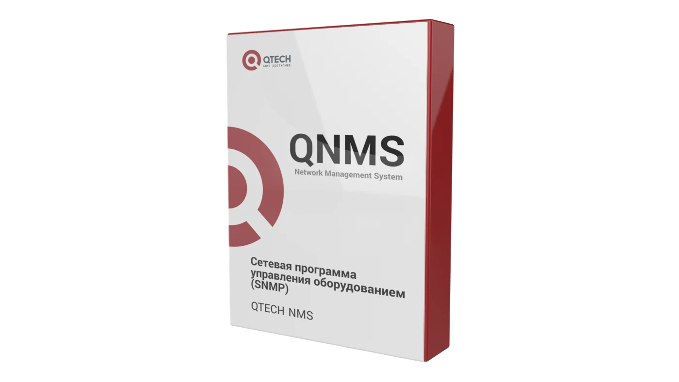 QTECH QNMS