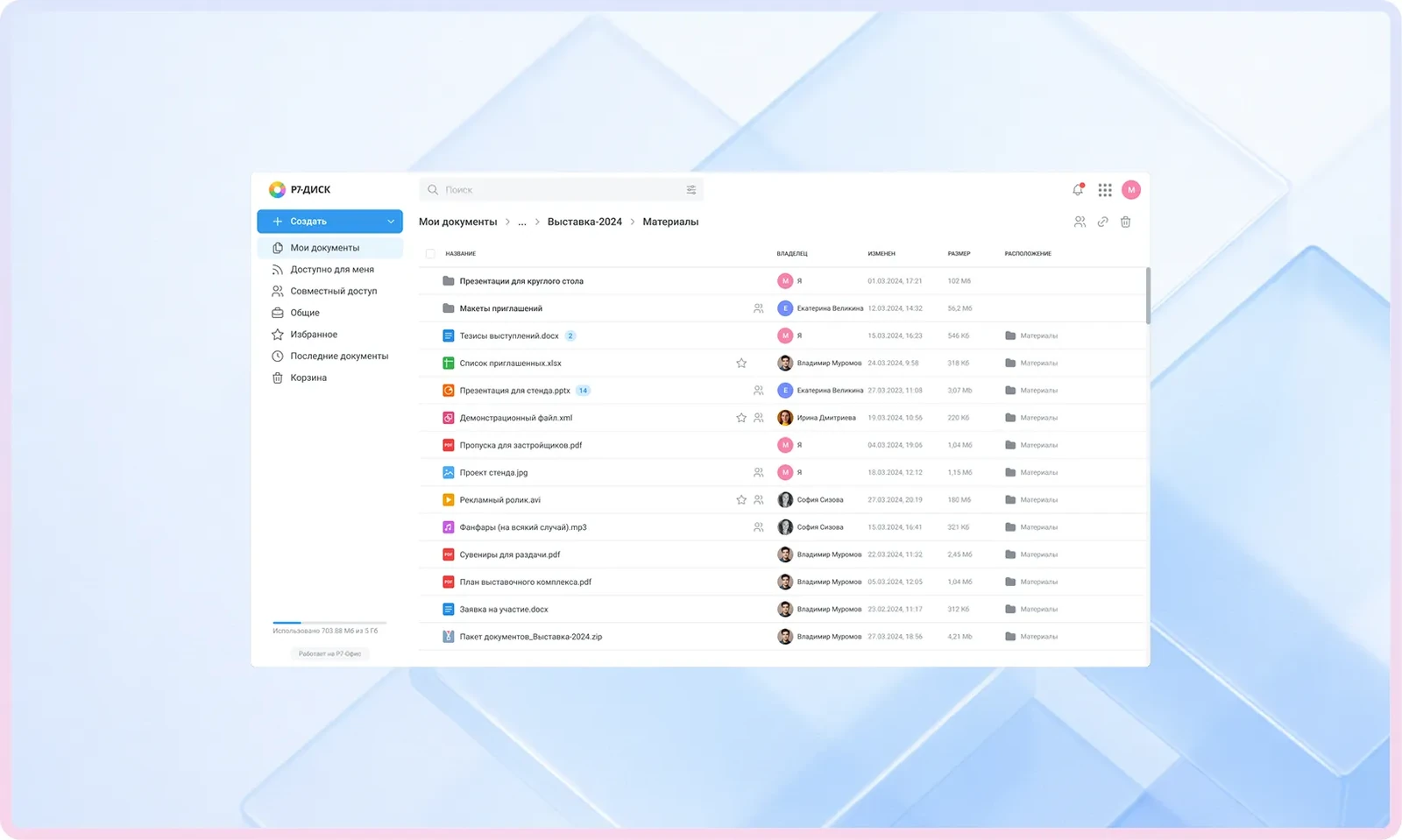 Интерфейс и возможности Р7 Офис. Корпоративный сервер