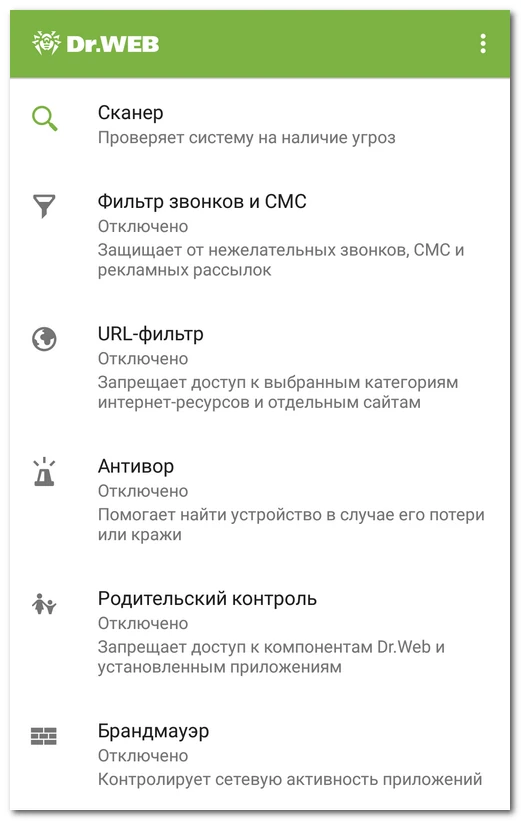 Главный экран Dr.Web Security Space для Android