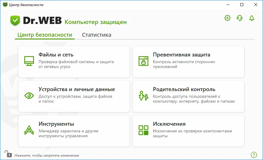 Центр безопасности Dr.Web Security Space для Windows
