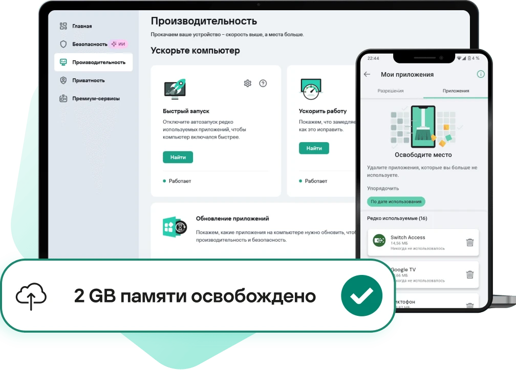 Официальная иллюстрация Kaspersky Plus