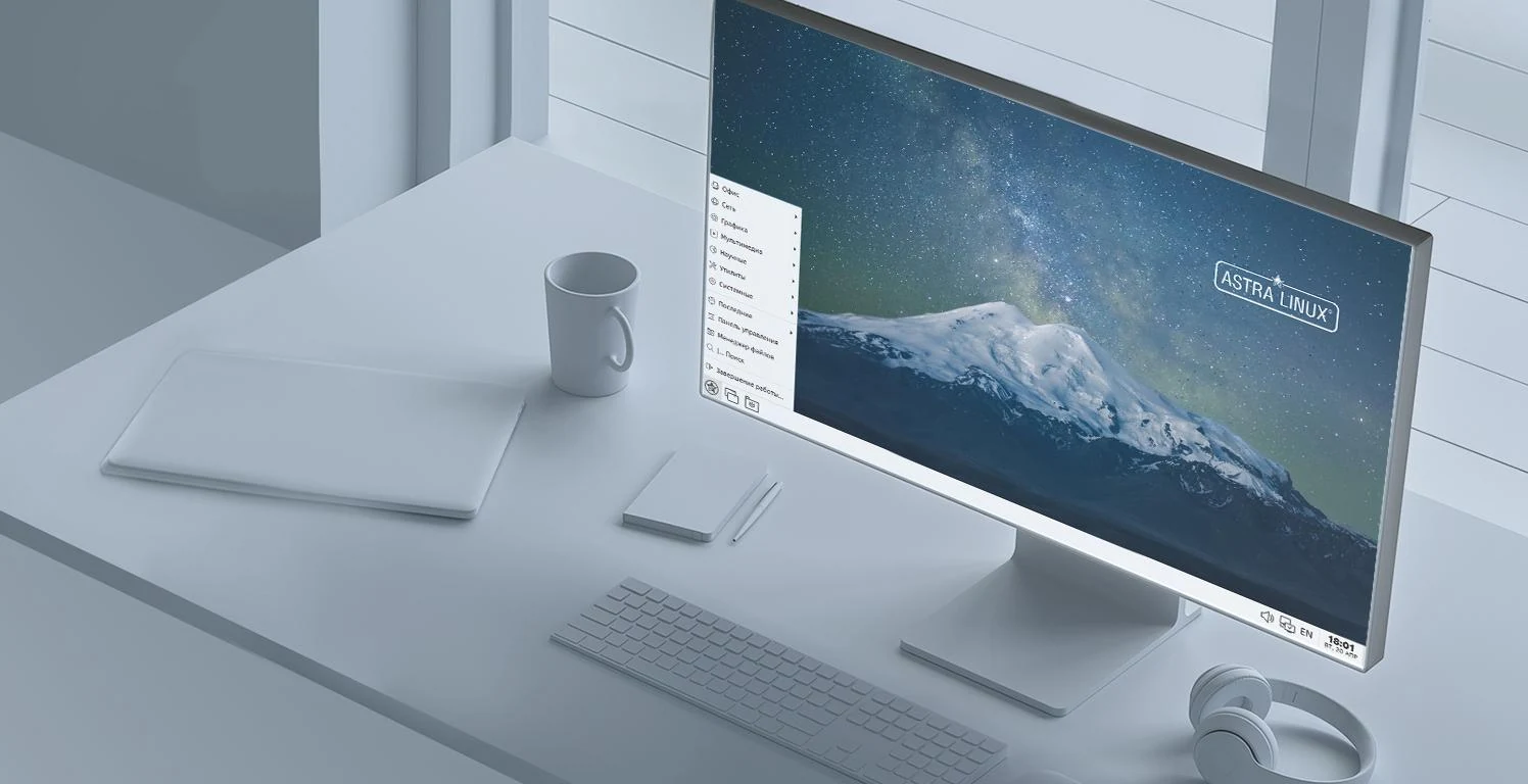Рабочее место с Astra Linux Desktop — иллюстрация разработчика