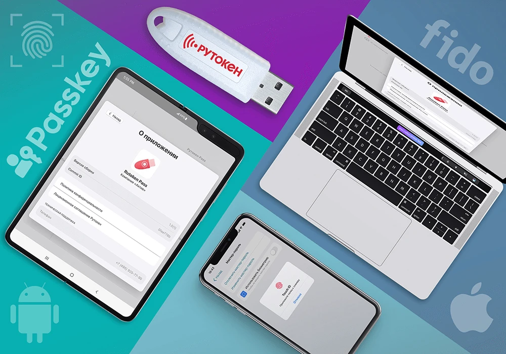 Рутокен Pass — официальный вид продукта