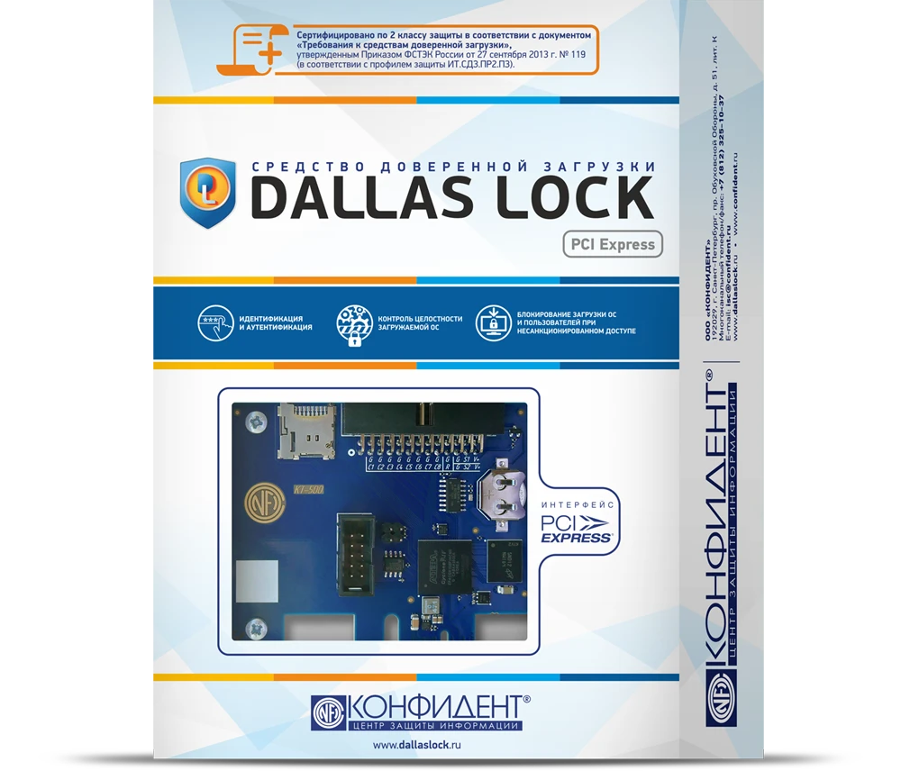 Комплект СДЗ ПР Dallas Lock с платой расширения