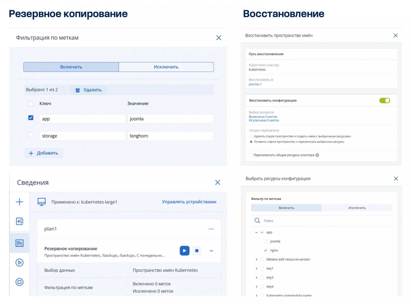 Интерфейс или официальная иллюстрация Кибер Бэкап