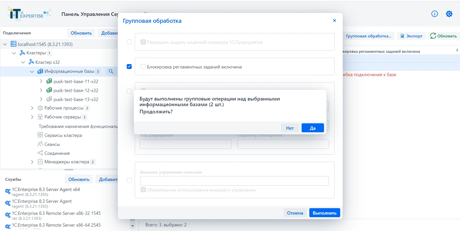 Иллюстрация ПУСК