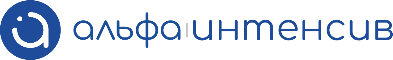 Пиктограмма или фирменное обозначение продукта АльфаИнтенсив