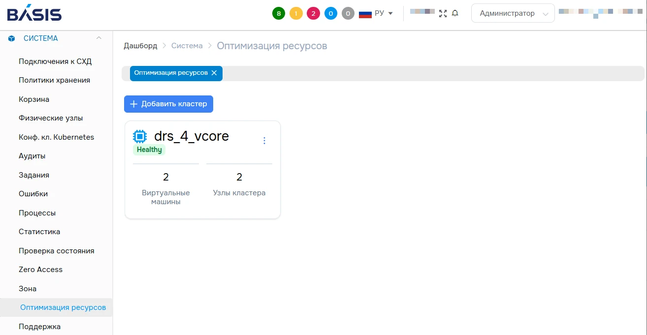 Интерфейс управления ресурсами Basis Dynamix