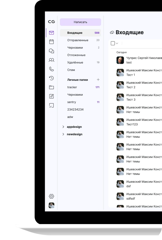 Почтовый интерфейс CommuniGate Pro