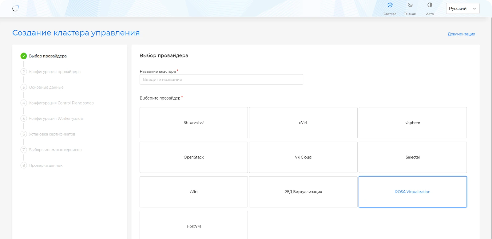 Административный интерфейс платформы РОСА Кубис