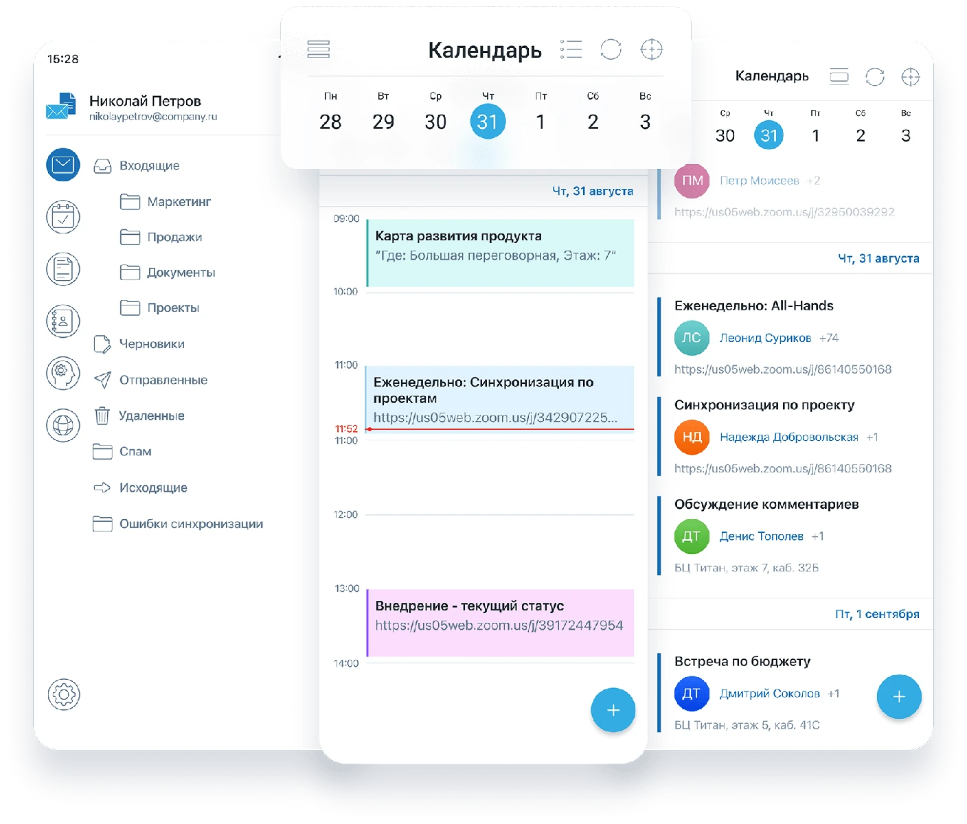 Экраны мобильной почты, календаря и приложений WorksPad