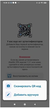 Aladdin 2FA auth