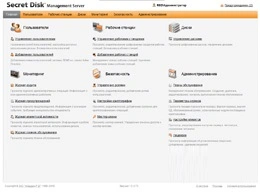 Защита конфиденциальной информации