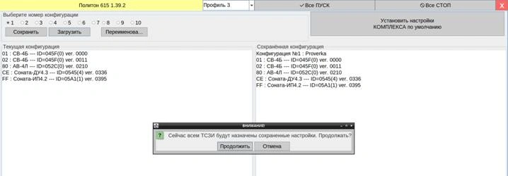 Интерфейс Блок программирования и контроля "Соната-ПРГ4.1" + СПО "Политон в" (обновления в течении 1 года)
