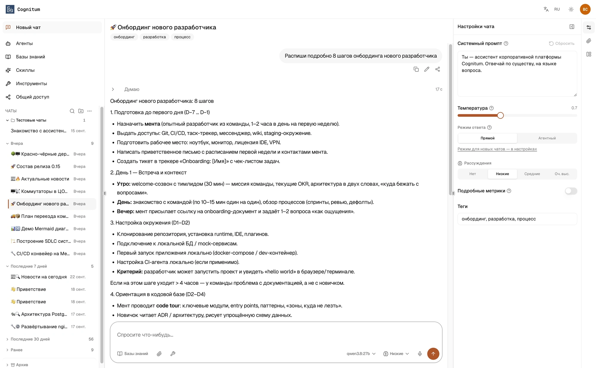 Интерфейс Когнитум