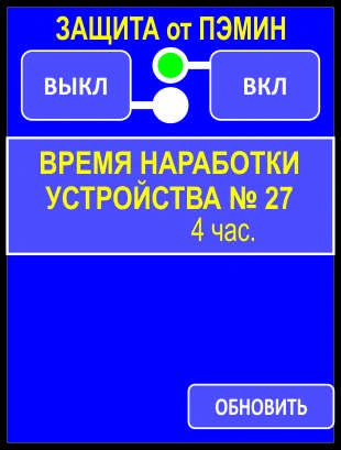 Интерфейс Пульт управления "Соната-ДУ4.4"