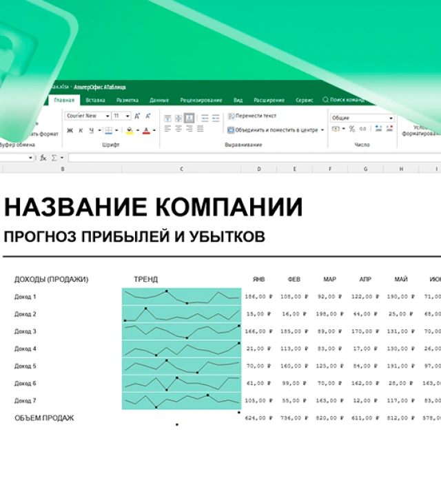 Редакторы АльтерОфис 2026 — АльтерОфис