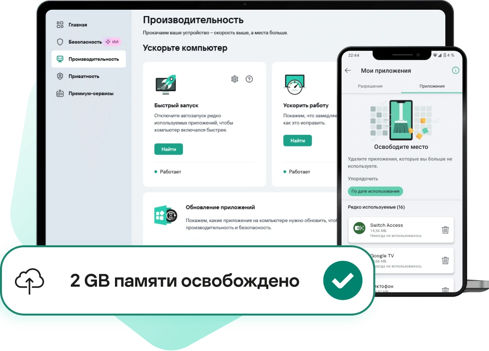 Официальная иллюстрация Kaspersky Plus