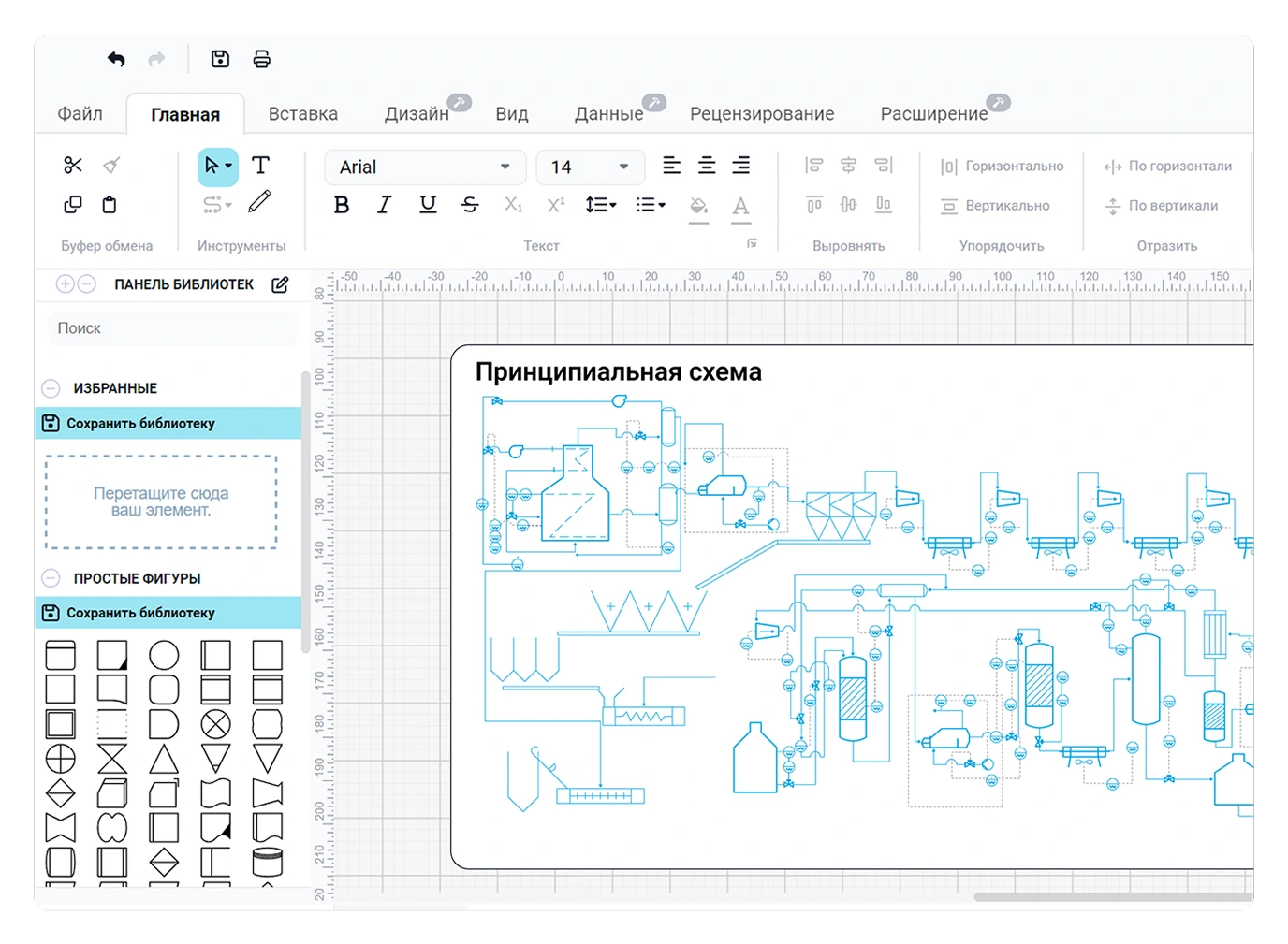 Интерфейс и возможности МойОфис Схема