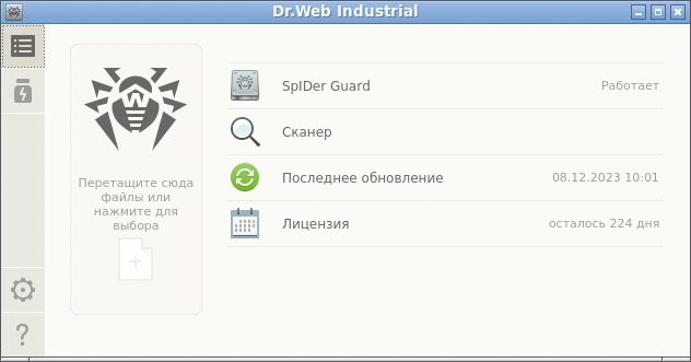 Графический интерфейс Dr.Web Industrial для Linux