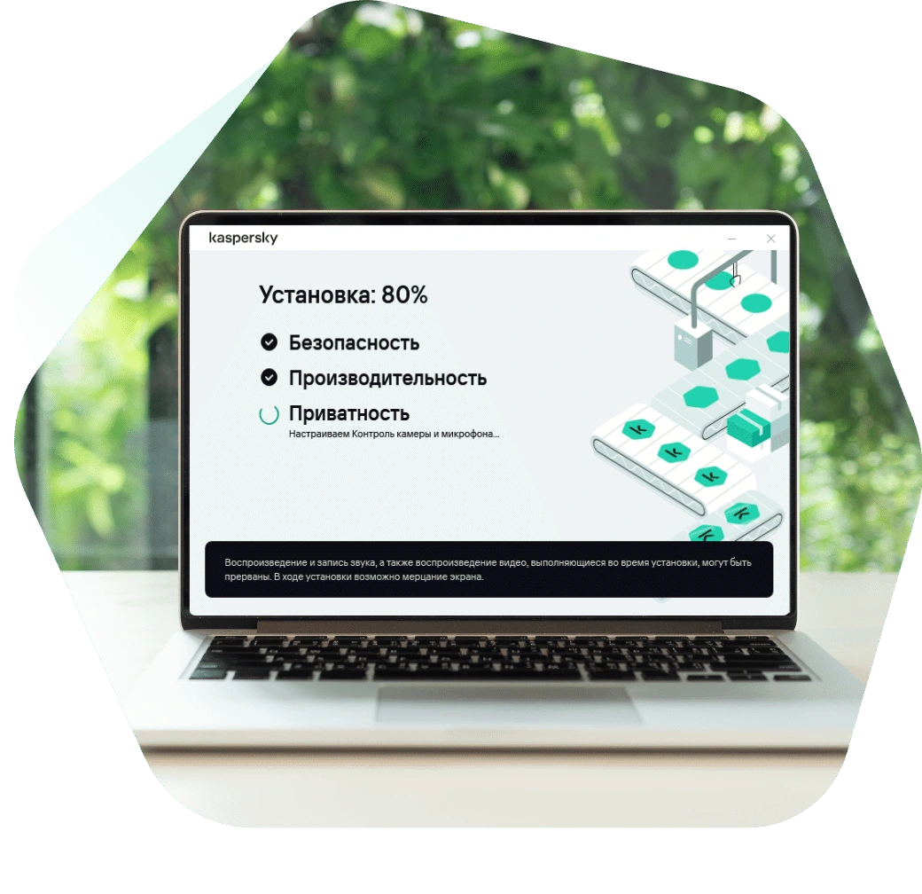 Официальная иллюстрация Kaspersky Standard