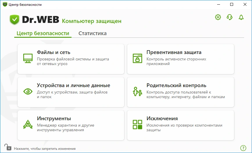 Центр безопасности Dr.Web Security Space для Windows