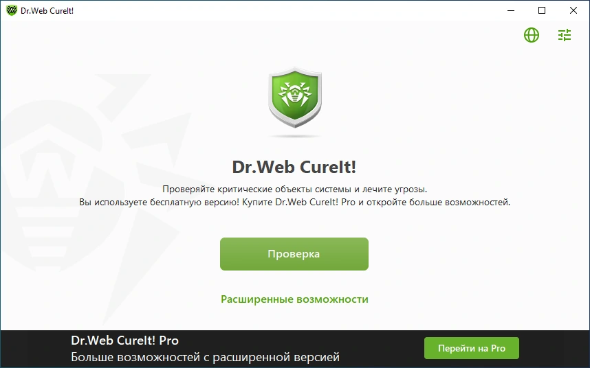 Главное окно Dr.Web CureIt! из руководства разработчика