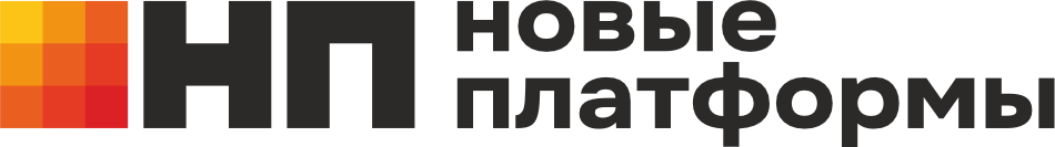 Новые платформы