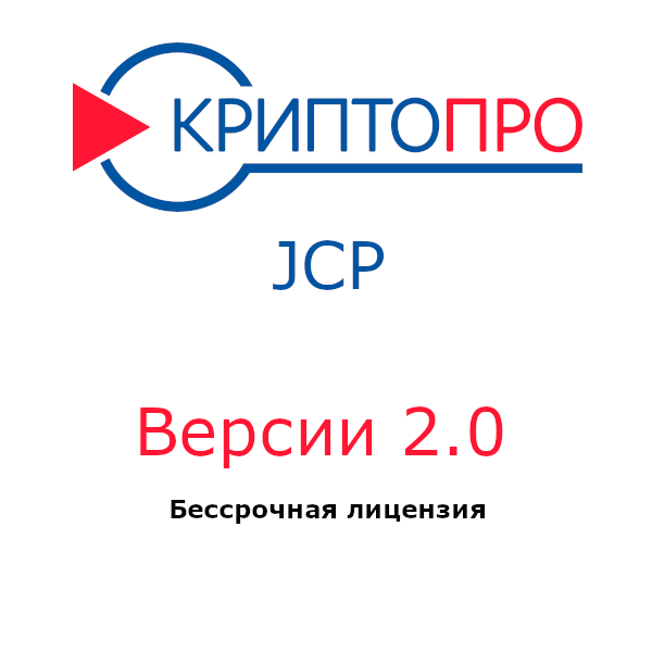 КриптоПро