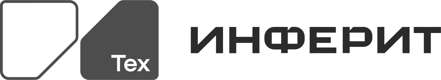 Инферит