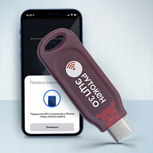 Рутокен ЭЦП 3.0 NFC 3100 Slim-С