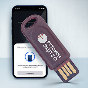 Рутокен ЭЦП 3.0 NFC 3100 Slim-A