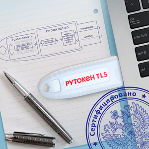 Рутокен TLS серт. ФСБ, укороченный корпус