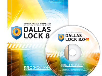СЗИ Dallas Lock 8.0
