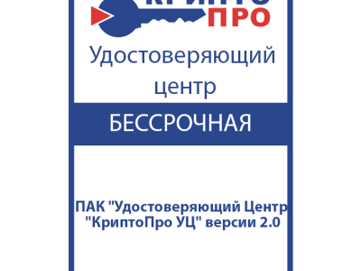 КриптоПро УЦ (Службы УЦ)